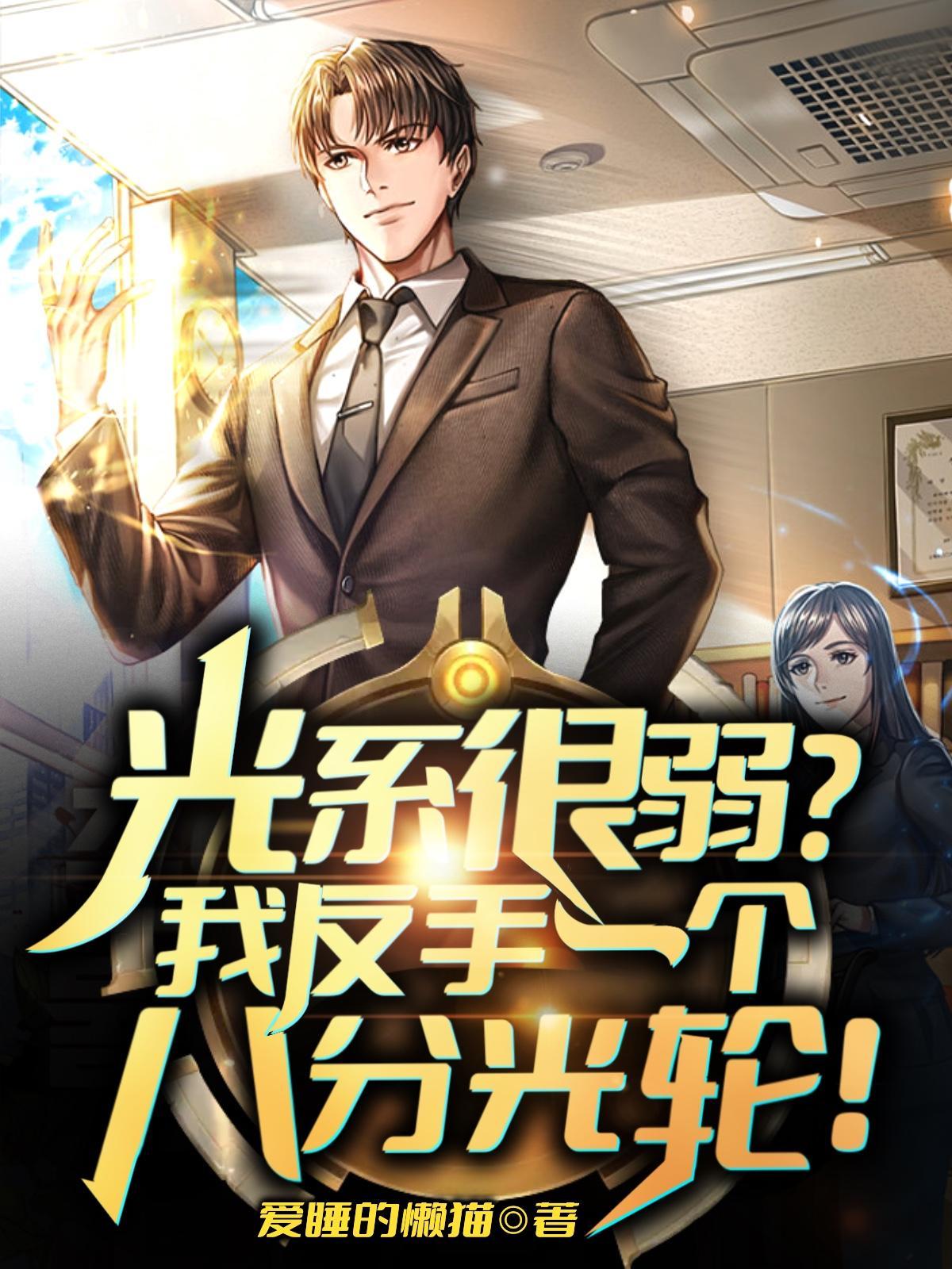 我开局一条幽灵船作者新买的桃子