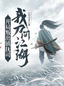 我与十位美女总裁的故事