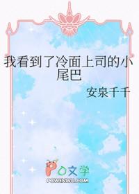 让你攻略女神你怎么成魅魔了笔趣阁