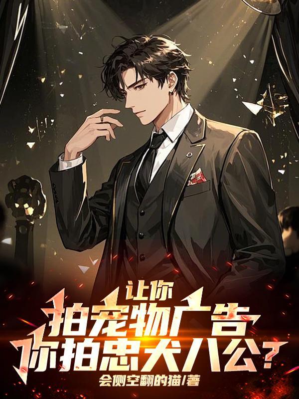 让你攻略女神你怎么成魅魔了奇书网