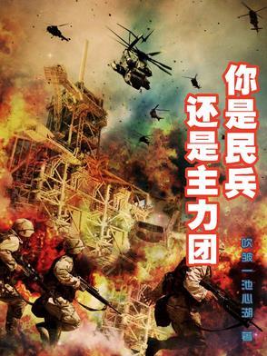 全民领主我有一颗黑龙之心