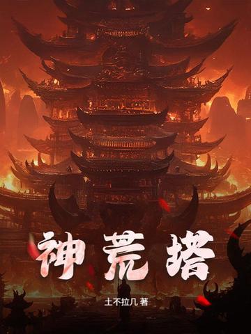 全民领主我哥布林串种万物