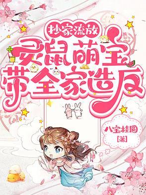 我的分身都是女主