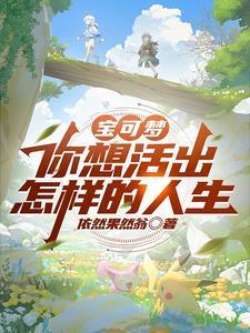 首辅娇妻要和离