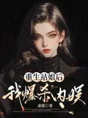 快穿路人甲文推荐汇总