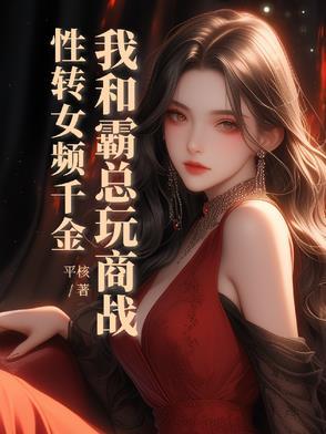 死亡游戏开局欺诈师