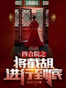假扮神明百科