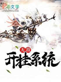 愚人众第零席执行官太阳文本
