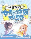 愚人众执行官第二席