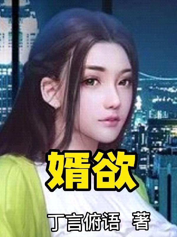 转头我扶摇直上