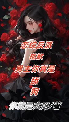 初恋循环温灼华免费全文阅读