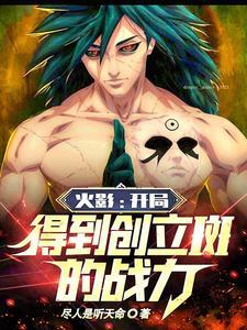 取骨换皮?这逆天凰命你配吗 云子冰