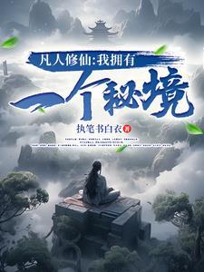 不是游戏吗怎么你们都修仙